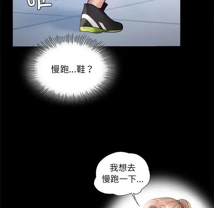 背叛的开始 - 第6話 - page 52
