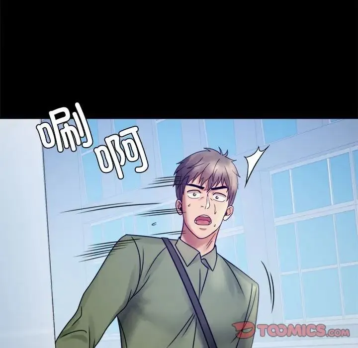 背叛的开始 - 第6話 - page 57