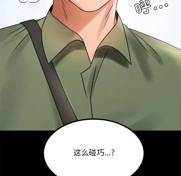 背叛的开始 - 第6話 - page 62
