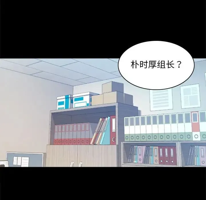 背叛的开始 - 第6話 - page 65