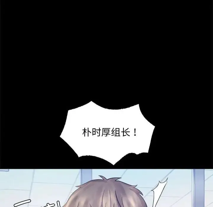 背叛的开始 - 第6話 - page 66