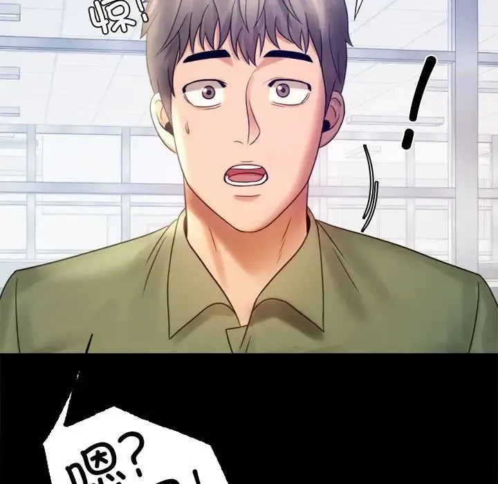 背叛的开始 - 第6話 - page 67