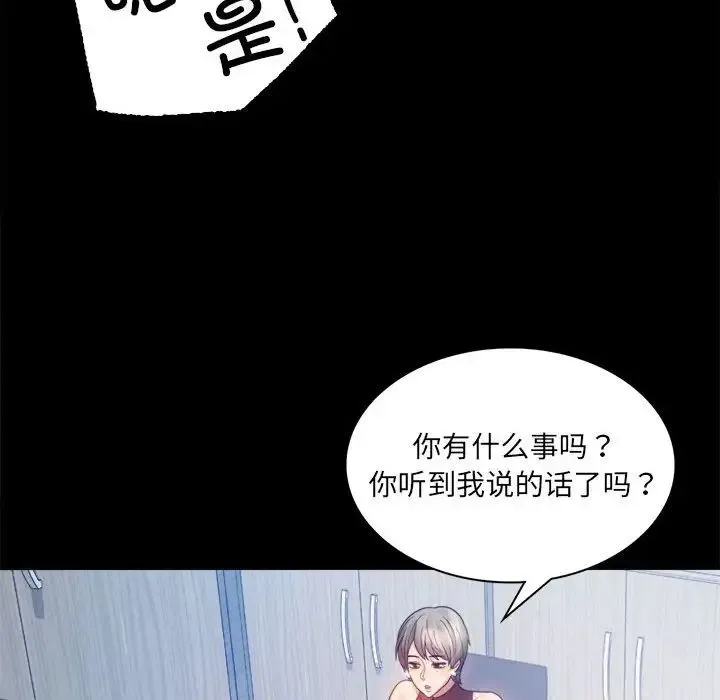 背叛的开始 - 第6話 - page 68