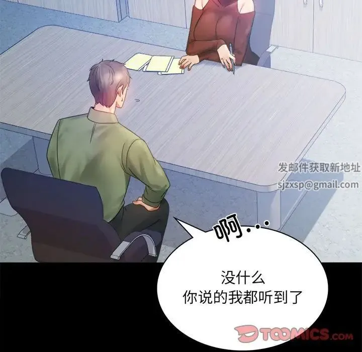 背叛的开始 - 第6話 - page 69