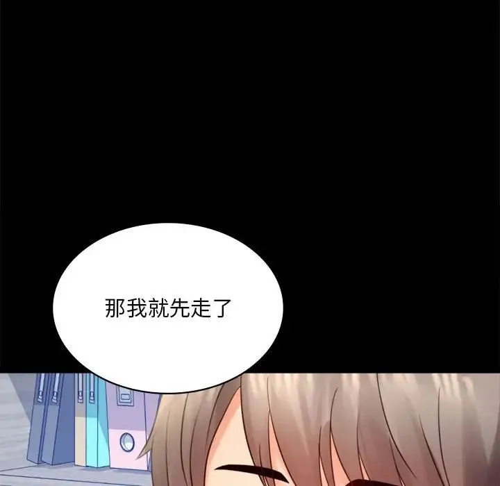 背叛的开始 - 第6話 - page 72