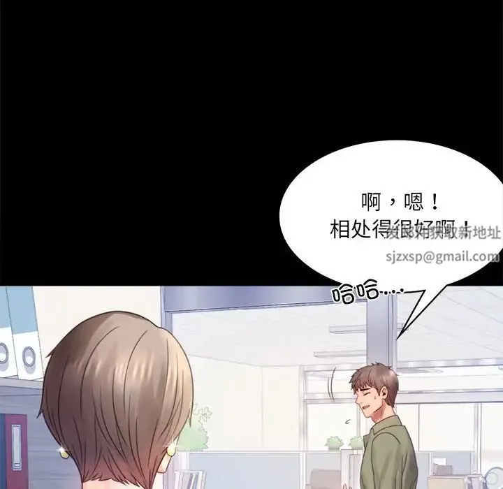 背叛的开始 - 第6話 - page 76