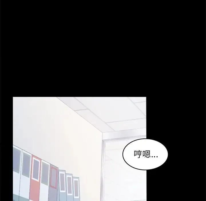 背叛的开始 - 第6話 - page 85