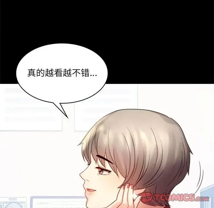 背叛的开始 - 第6話 - page 87