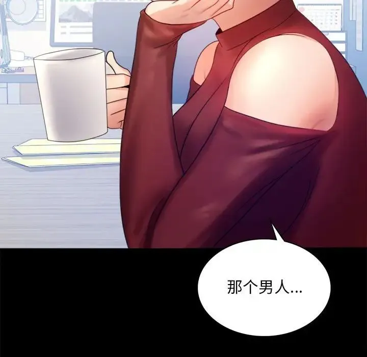 背叛的开始 - 第6話 - page 88