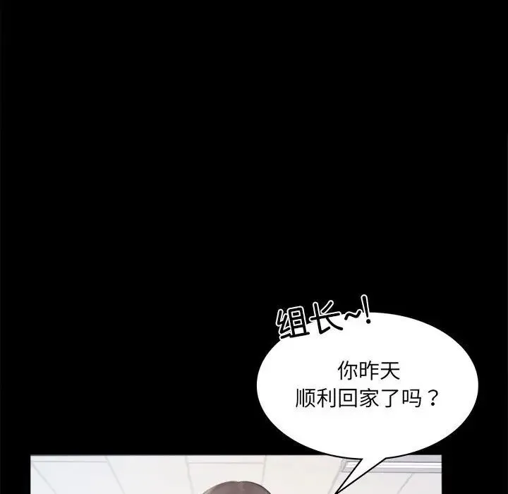 背叛的开始 - 第6話 - page 89