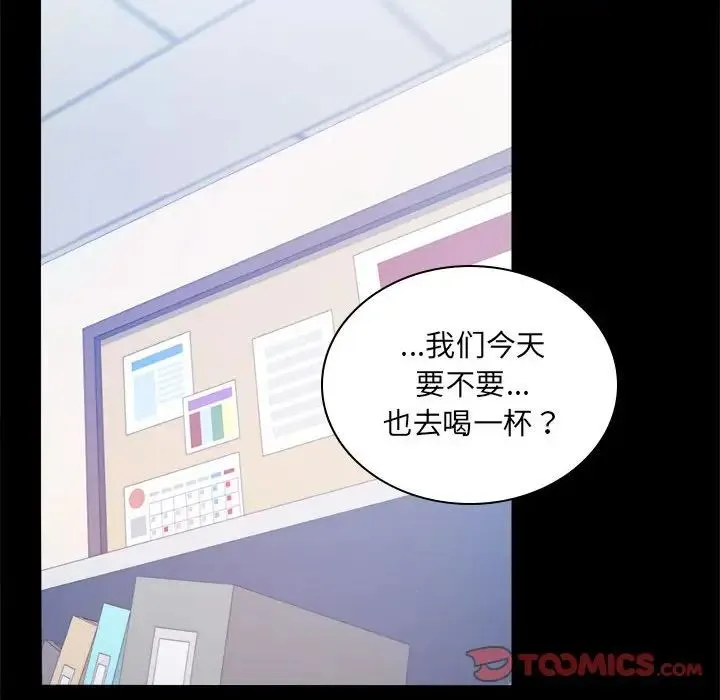 背叛的开始 - 第6話 - page 99