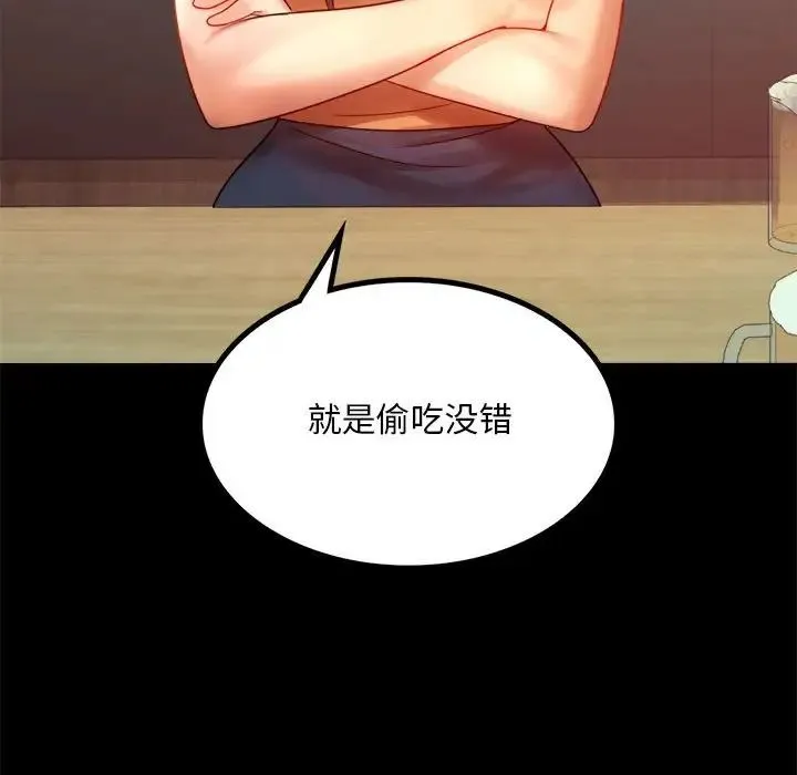 背叛的开始 - 第6話 - page 104