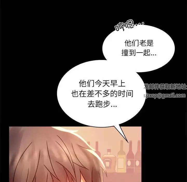 背叛的开始 - 第6話 - page 107