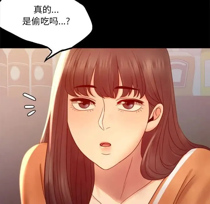 背叛的开始 - 第6話 - page 114