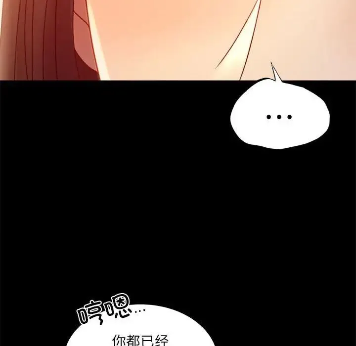 背叛的开始 - 第6話 - page 121