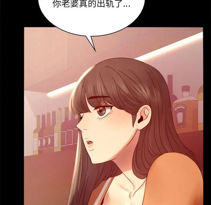 背叛的开始 - 第6話 - page 124