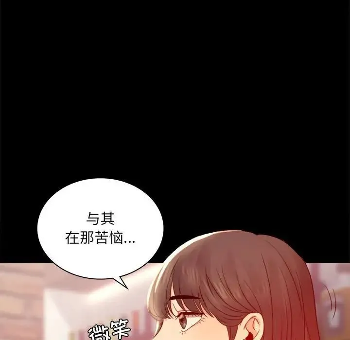 背叛的开始 - 第6話 - page 128