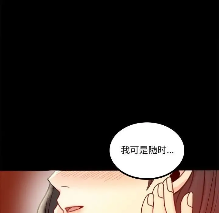 背叛的开始 - 第6話 - page 130