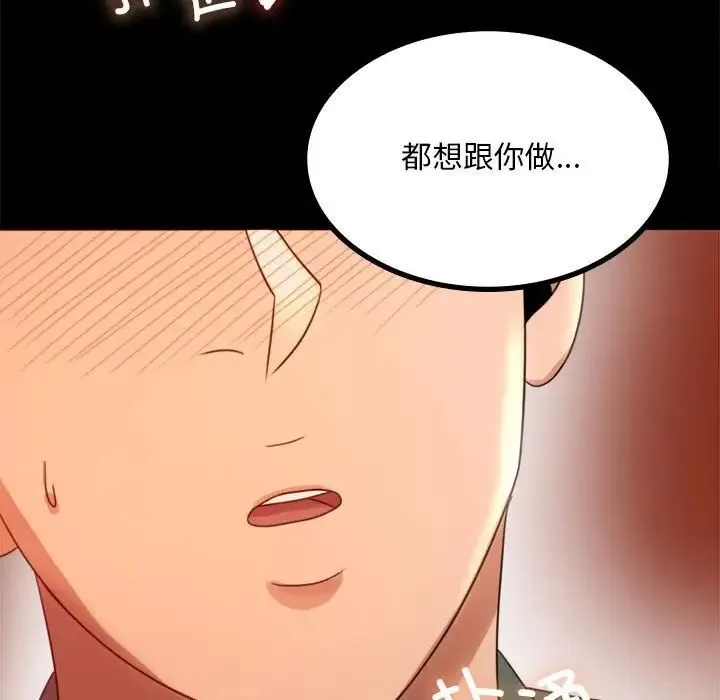 背叛的开始 - 第6話 - page 132