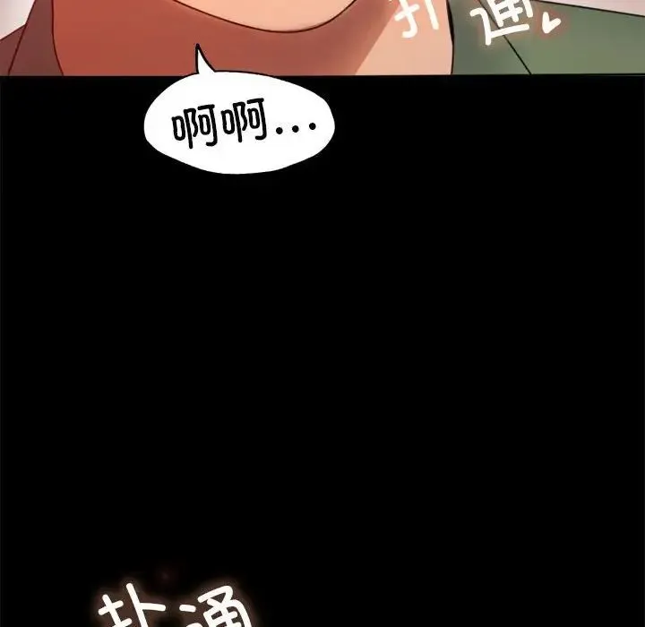 背叛的开始 - 第6話 - page 133