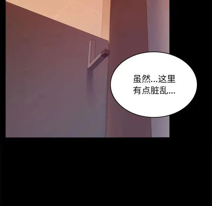 背叛的开始 - 第6話 - page 138