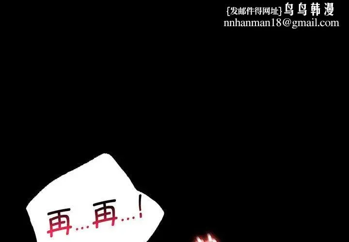 背叛的开始 - 第22話 - page 1