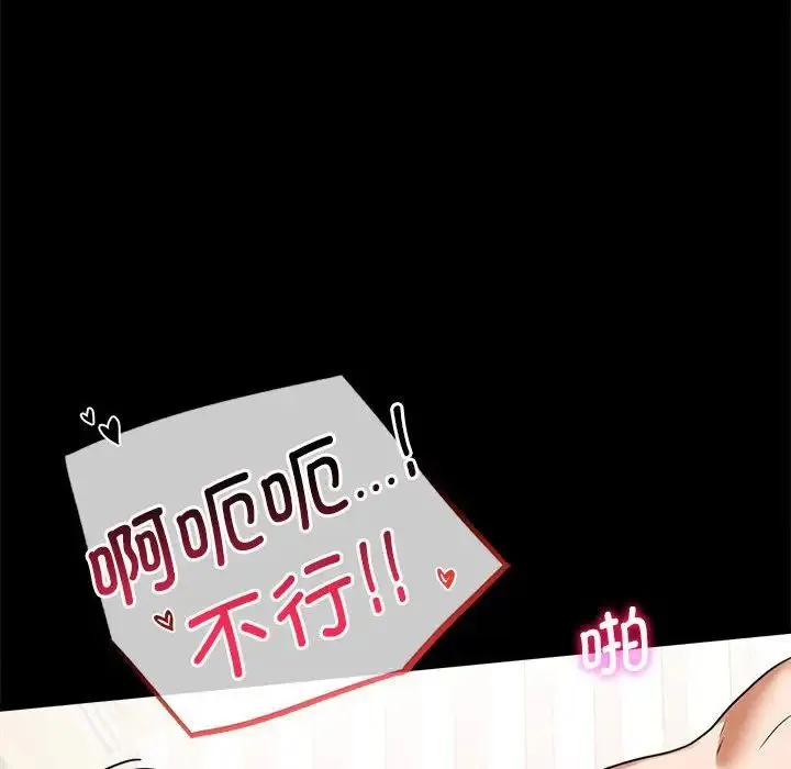背叛的开始 - 第22話 - page 22