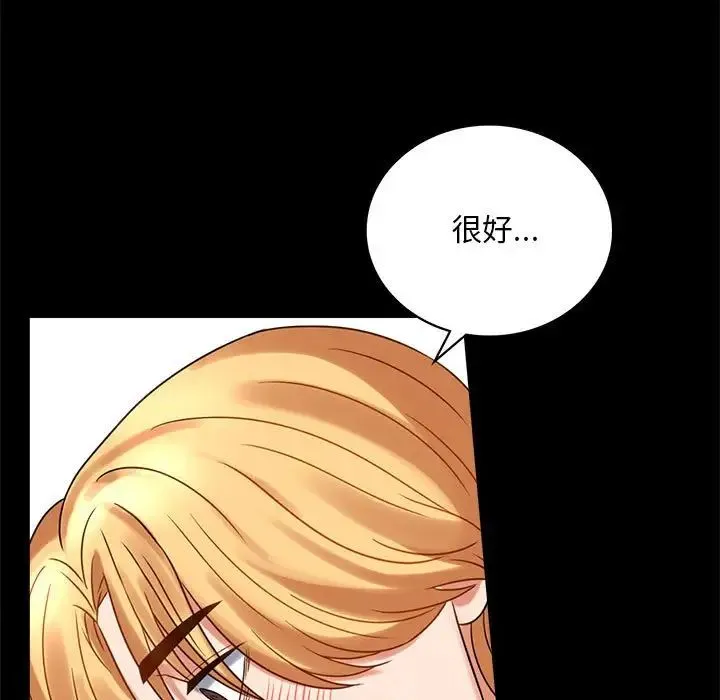 背叛的开始 - 第22話 - page 33