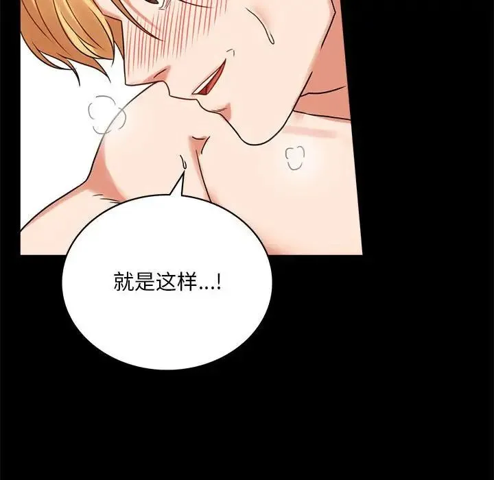 背叛的开始 - 第22話 - page 34