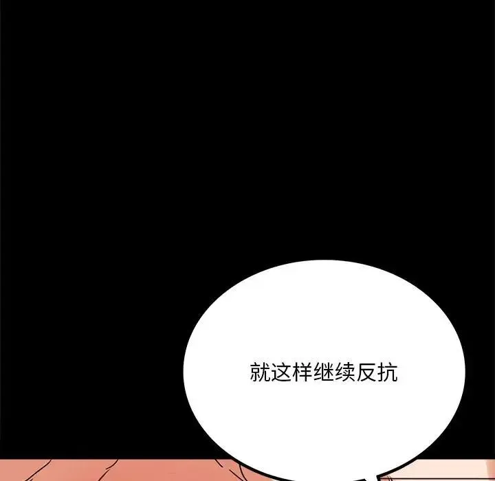 背叛的开始 - 第22話 - page 35