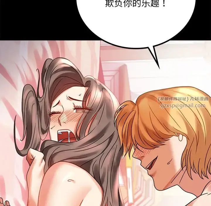 背叛的开始 - 第22話 - page 38