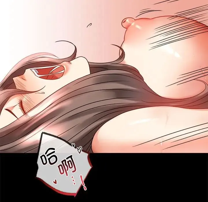 背叛的开始 - 第22話 - page 49