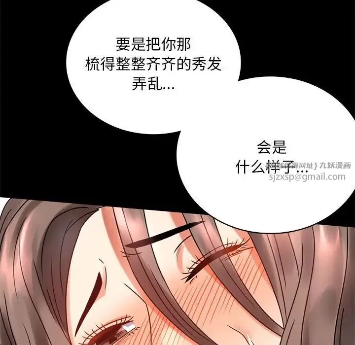 背叛的开始 - 第22話 - page 53