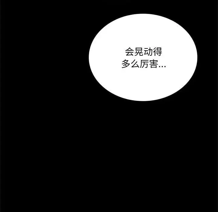 背叛的开始 - 第22話 - page 57