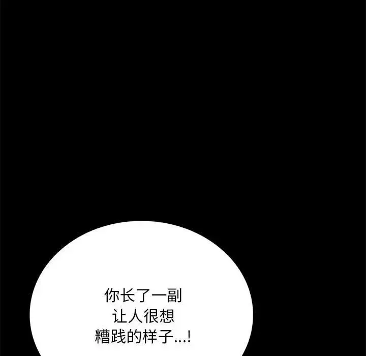 背叛的开始 - 第22話 - page 63