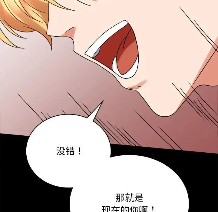 背叛的开始 - 第22話 - page 73