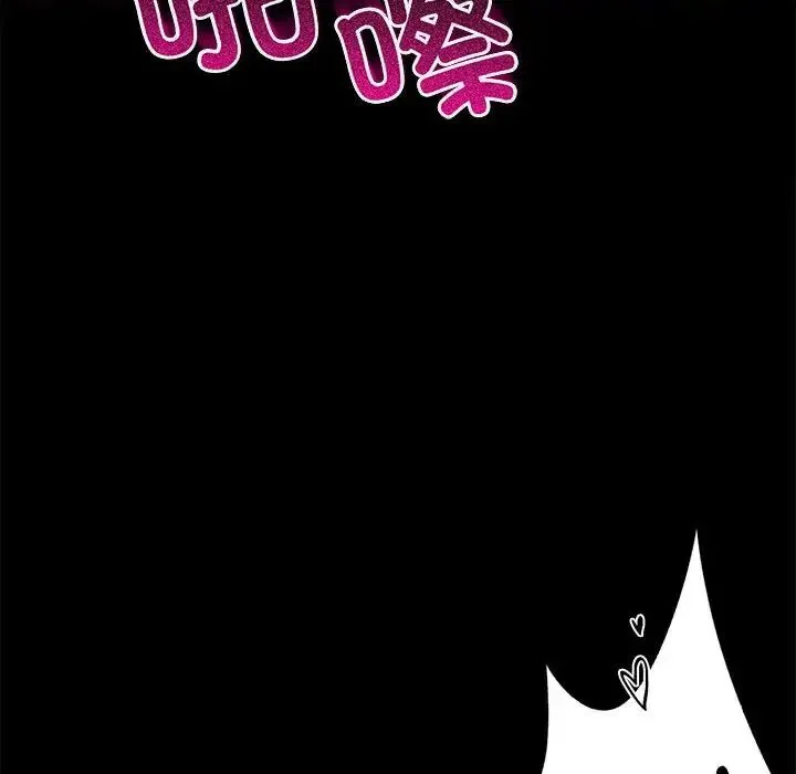背叛的开始 - 第22話 - page 96