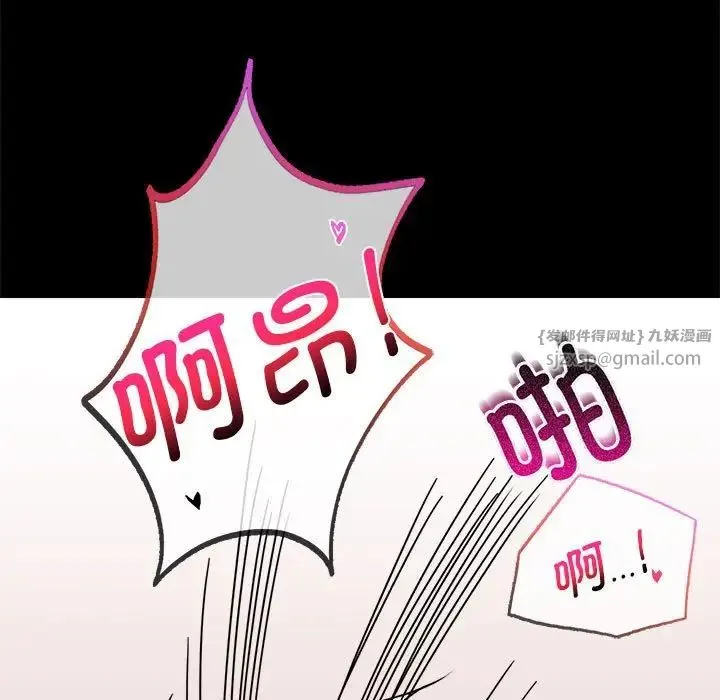 背叛的开始 - 第22話 - page 99