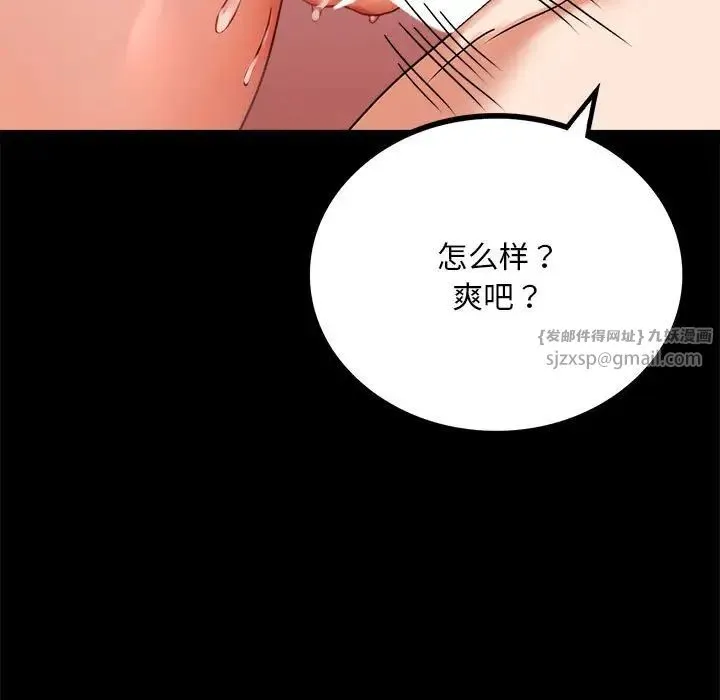 背叛的开始 - 第22話 - page 101