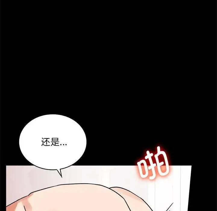 背叛的开始 - 第22話 - page 109