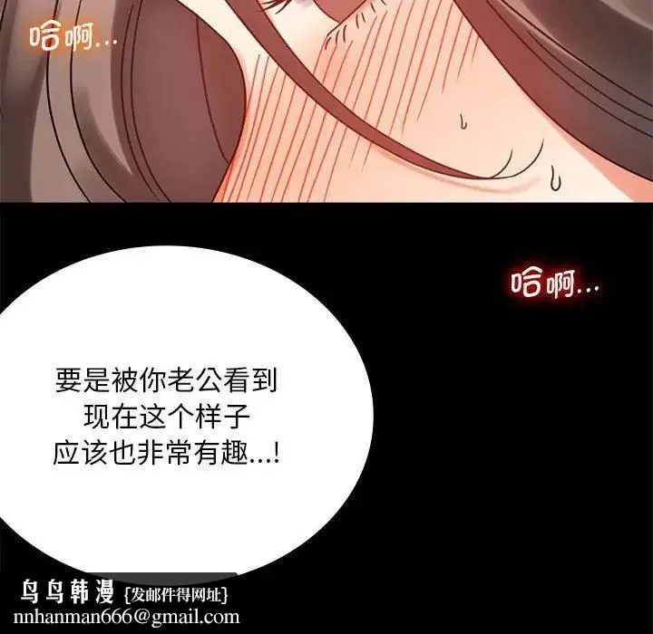 背叛的开始 - 第22話 - page 113