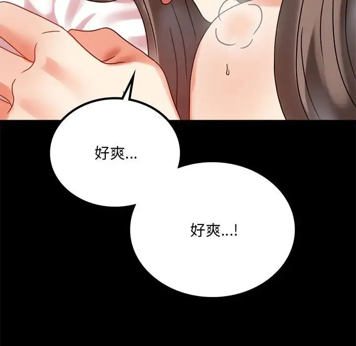 背叛的开始 - 第22話 - page 118