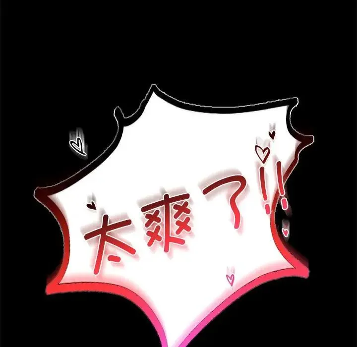 背叛的开始 - 第22話 - page 120
