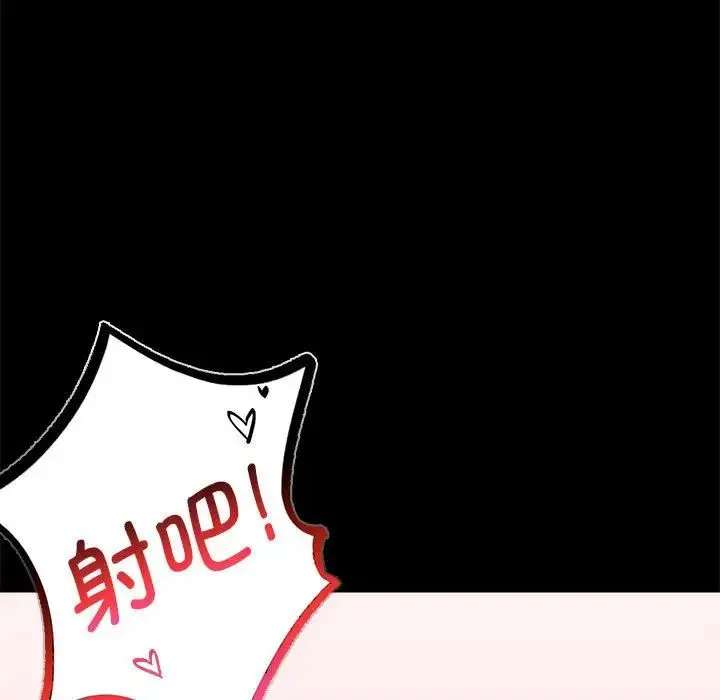 背叛的开始 - 第22話 - page 122