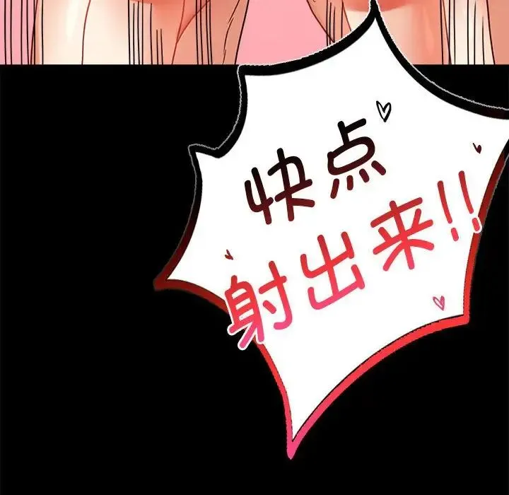 背叛的开始 - 第22話 - page 125