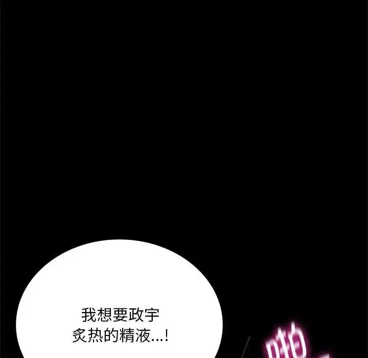 背叛的开始 - 第22話 - page 126