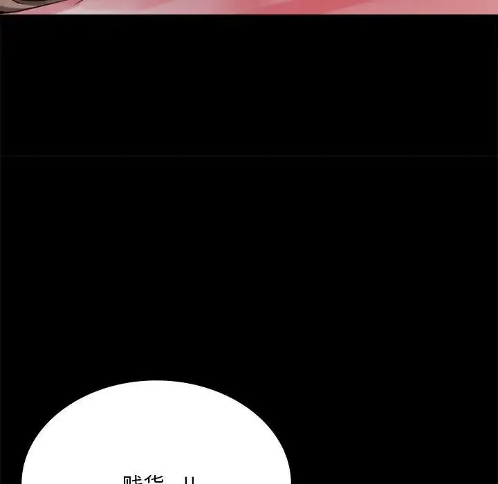 背叛的开始 - 第22話 - page 130