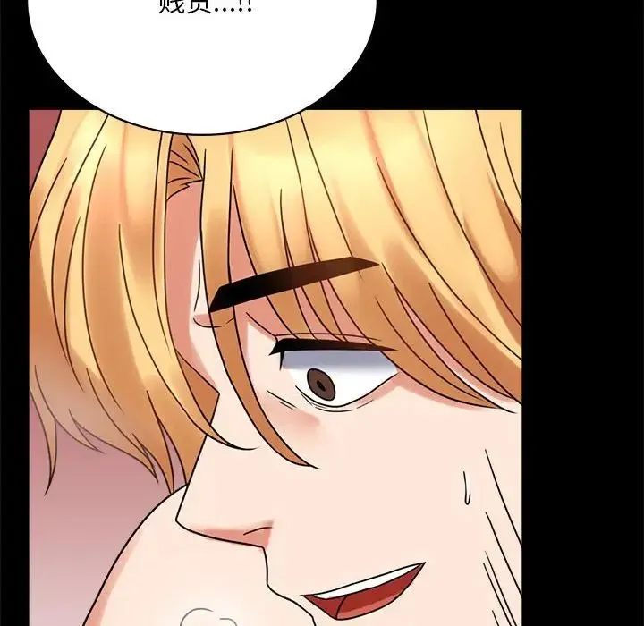背叛的开始 - 第22話 - page 131