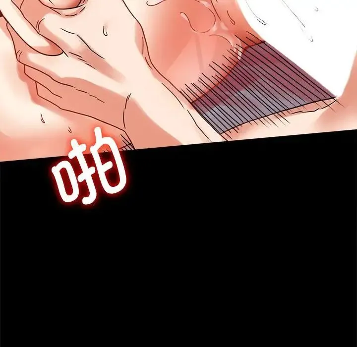 背叛的开始 - 第22話 - page 135