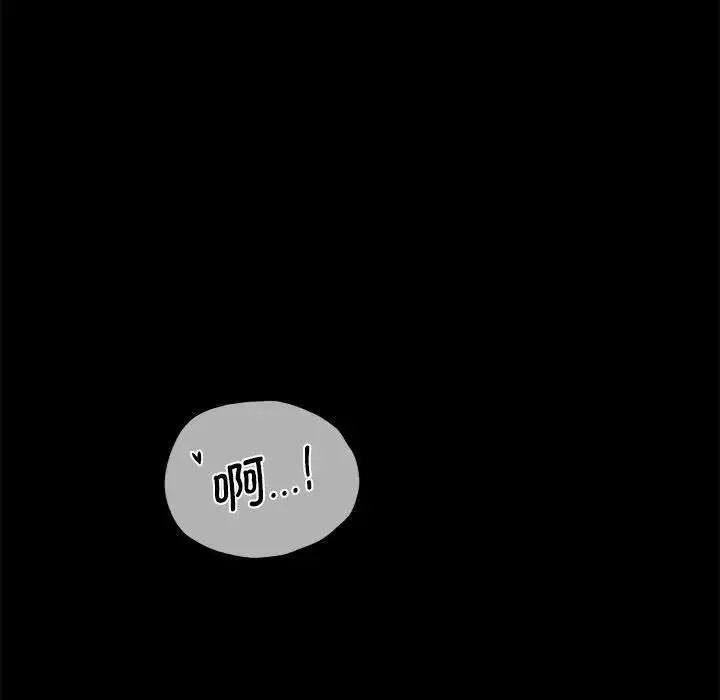 背叛的开始 - 第22話 - page 146